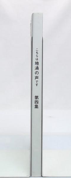 キューバ革命思想の基礎 反帝国主義的精神の形成 AAA選書