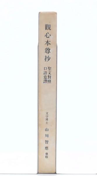 中ソ関係史の研究 1945-1950(石井明) / ととら堂 / 古本、中古本