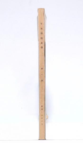 草土記 : 一額縁商の生活記録(水谷啓二著) / 池袋ブックサービス