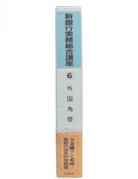 外国為替