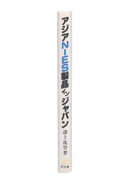 国訳大慧普覚禅師書(間宮英宗 校註) / 池袋ブックサービス