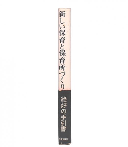 浄土真宗とキリスト教(至徳・A.ペール 著 ; 土岐慶哉, IABC研究