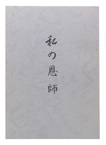 馬鹿について : 人間-この愚かなるもの(H.ガイヤー 著 ; 満田