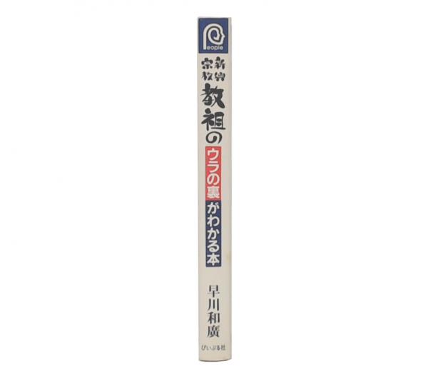 日本の支配政党・自由民主党 : ソ連邦の自民党批判(E.A.