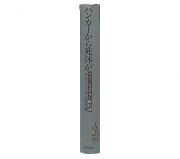 西山浄土宗檀信徒の心得 / 池袋ブックサービス / 古本、中古本