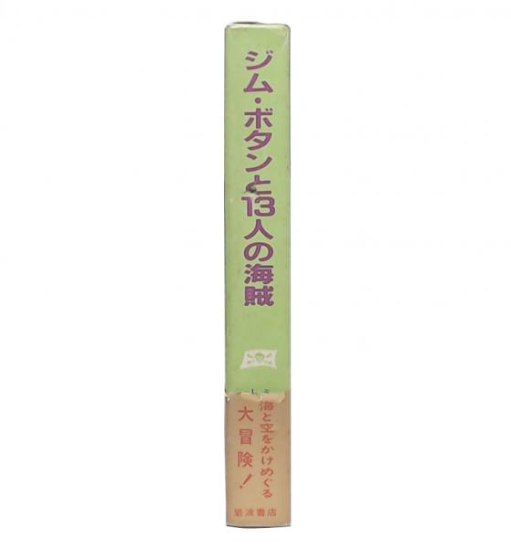 日蓮本仏論著者 福重照平の信・行・学(福重照平) / 小林書房
