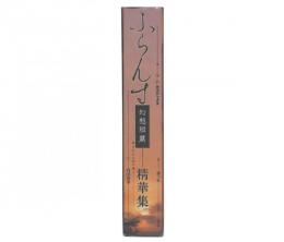 ふらんす幻想短篇精華集 : 冴えわたる30の華々