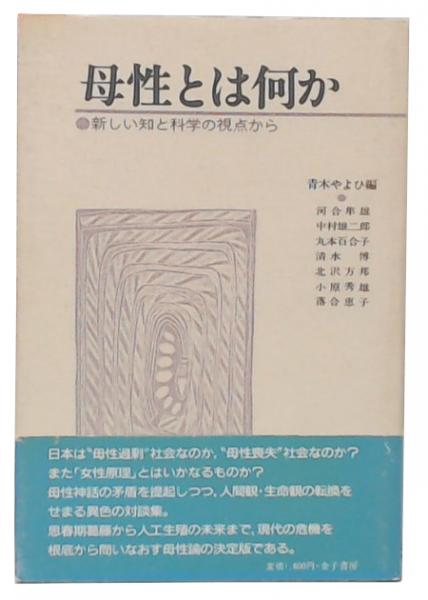 母性 - 3