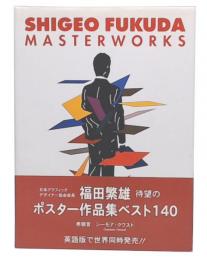 Shigeo Fukuda masterworks