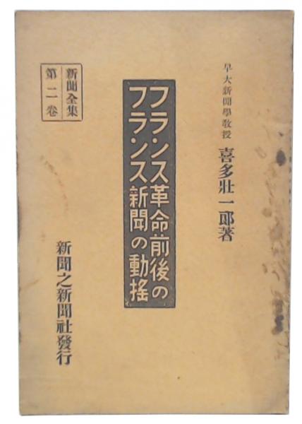 フランス新聞　まとめ売り フランス新聞 まとめ売り