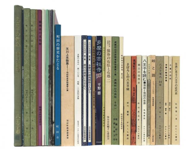 妙光寺百年史(妙光寺百年史編纂委員会 編纂) / 池袋ブック