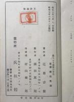 新らしき満蒙の手引