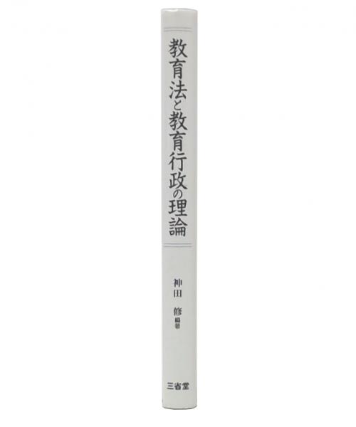 俳人芭蕉の研究(鈴木重雅 著) / 池袋ブックサービス / 古本