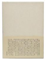 支那文学史 : 上古より六朝まで