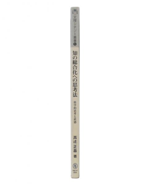 戸田城聖先生巻頭言集(戸田城聖著) / 池袋ブックサービス / 古本