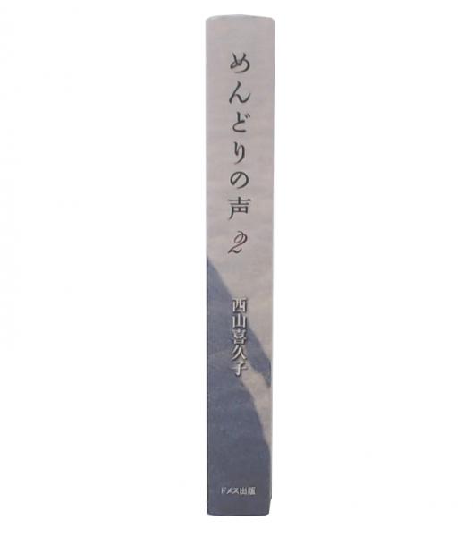 日本庶民教育史 | 石川 謙 |本 | 通販 | Amazon