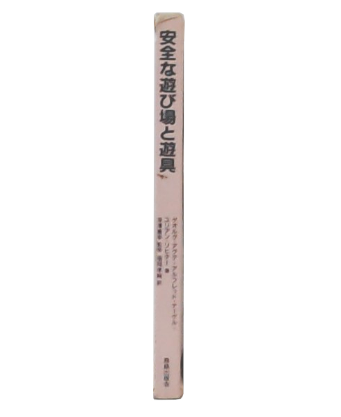 文献蓑田胸喜(石橋一哉 著) / 池袋ブックサービス / 古本、中古