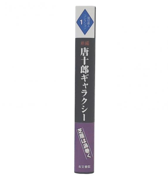 加藤完治の世界 満蒙開拓の軌跡(中村薫) / アゲイン / 古本