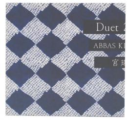 Duet 2003 道 : ABBAS KIAROSTAMI 宮廽正明