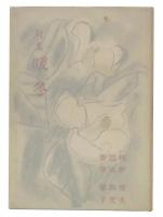 句集　暖冬