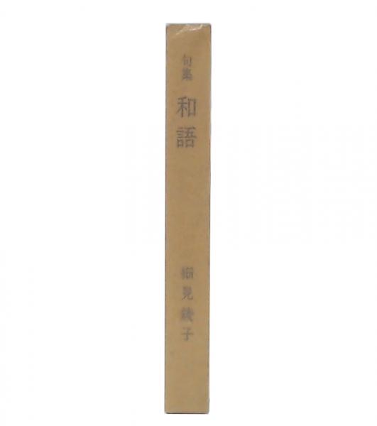 ゴルフ 風刺画 日下部徳丸