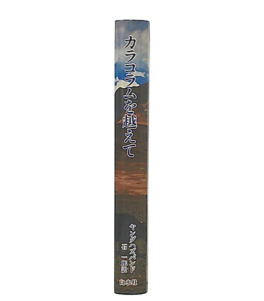 猫の微笑(薄田泣菫 著) / 池袋ブックサービス / 古本、中古本