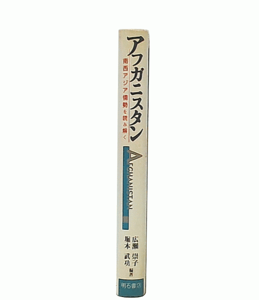 大2「近世各國社會統計保壽利國論」アルフレット・フォン