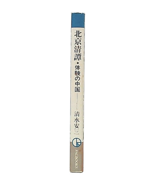 レクイエム風戸裕 : 栄光への爆走(ビル・大友 著) / 池袋ブック