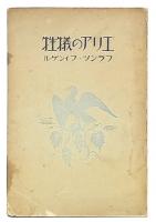 エリアの犠牲