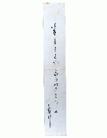 句集　榛ノ木