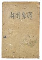詩集利休