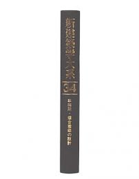 事務所・複合建築の設計  (新建築学大系34) 