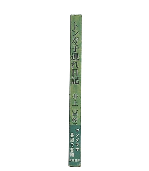 人気ブランドバ40代 国訳大慧普覚禅師書(間宮英宗 池袋ブックサービス / 校註) 仏教