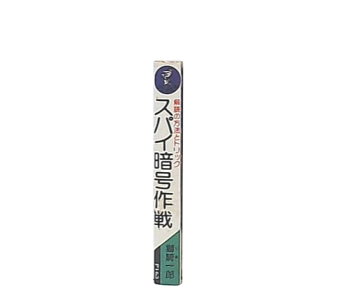 電磁気学 1(ジョン・D.ジャクソン 著 ; 西田稔, 寺下陽一 訳