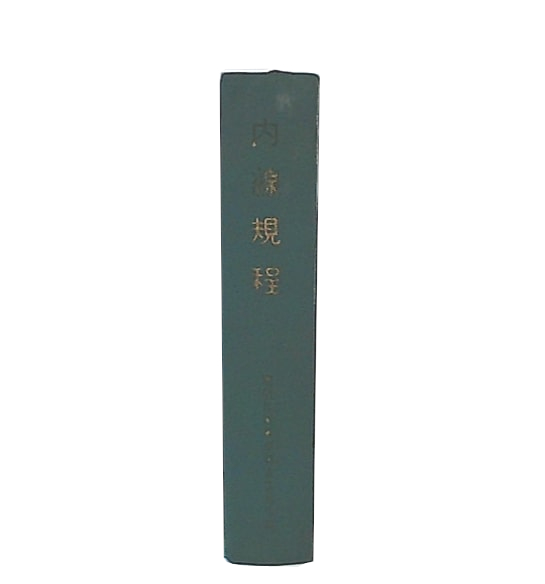 内線規程 : JEAC8001-1977(日本電気協会電気技術基準調査委員会
