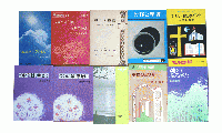 キリスト教に関する小冊子・パンフなど一括　no.4