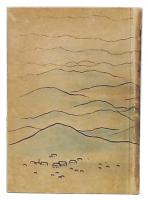 満ソ国境を征く : 四千粁踏破記