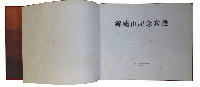 錦繍山記念宮殿