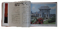 栄光の50年