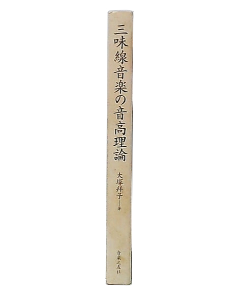戦国武将逸話集 : 訳注『常山紀談』巻一～七(湯浅常山 原著