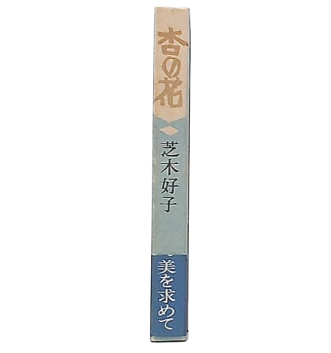 秘伝図解人相術 改訂版(尾栄大寛 著) / 池袋ブックサービス