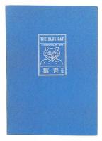 萩原朔太郎詩集　初版 定本 青猫 萩原朔太郎詩集初版本翻刻版(「無限」編集部：編 求龍堂