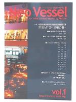 ネオ・ベソル vol.1 Neo Vessel Areum '04-'05