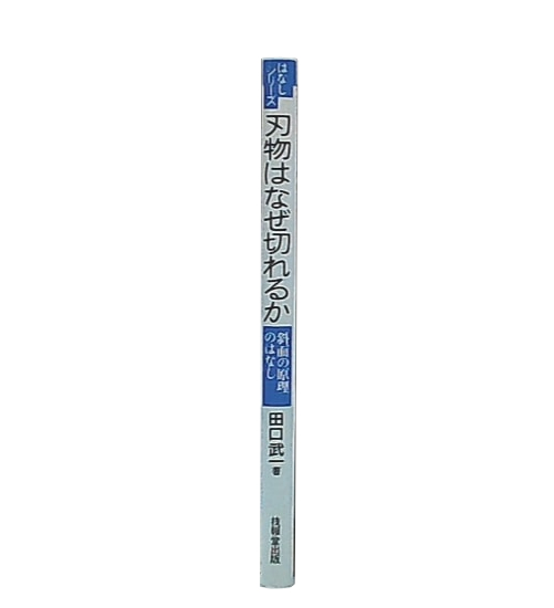 田舎のモーツァルト : 尾崎喜八詩集 創文社特別限定版(尾崎喜八