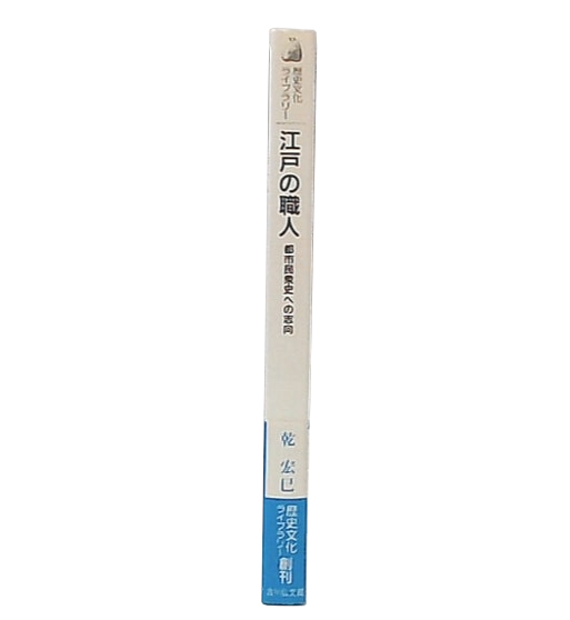 蓮如上人 : その教えと生涯に学ぶ(梯實圓, 福間光超, 金龍静