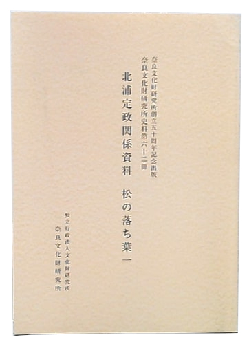 虹の話 : 比較民俗学的研究(安間清 著) / 池袋ブックサービス / 古本 虹の話 : 比較民俗学的研究(安間清 著) / 池袋ブックサービス / 古本