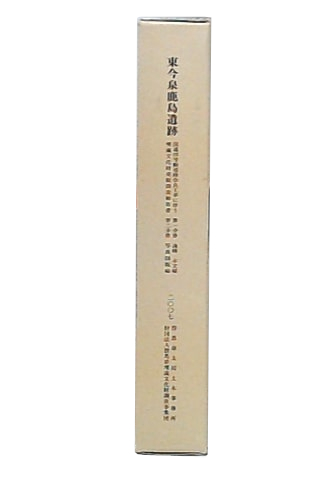 戸田城聖先生巻頭言集(戸田城聖著) / 池袋ブックサービス / 古本
