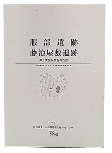 兵士の革命:1918年ドイツ(木村靖二 著) / 池袋ブックサービス