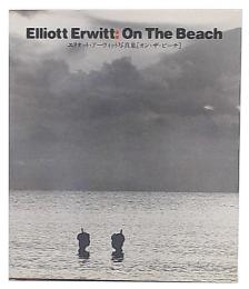 オン・ザ・ビーチ : エリオット・アーウィット写真集