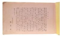 記念帳